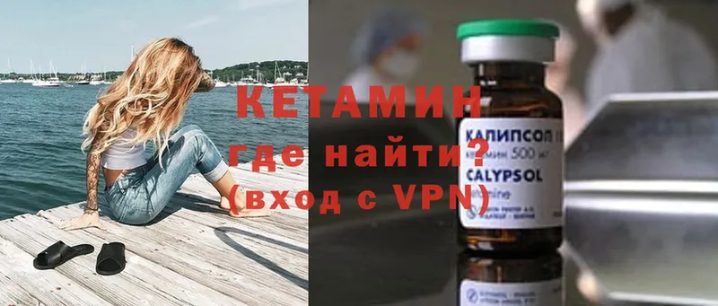 Кетамин VHQ  купить   Советский 